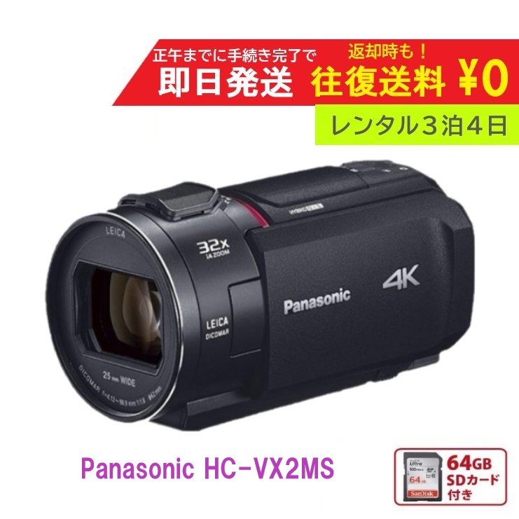 楽天市場】パナソニック panasonic hc-vx2m（動画記録画素数4K（3840 x