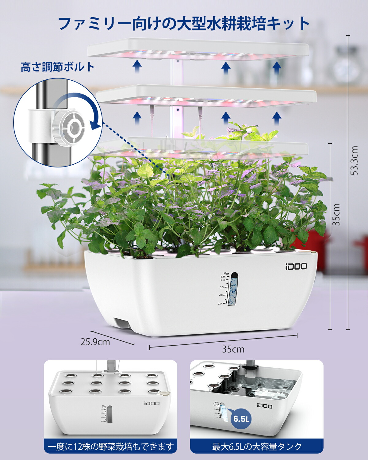 楽天市場】【先着30名様限定クーポン配布中】iDOO 水耕栽培キット 野菜