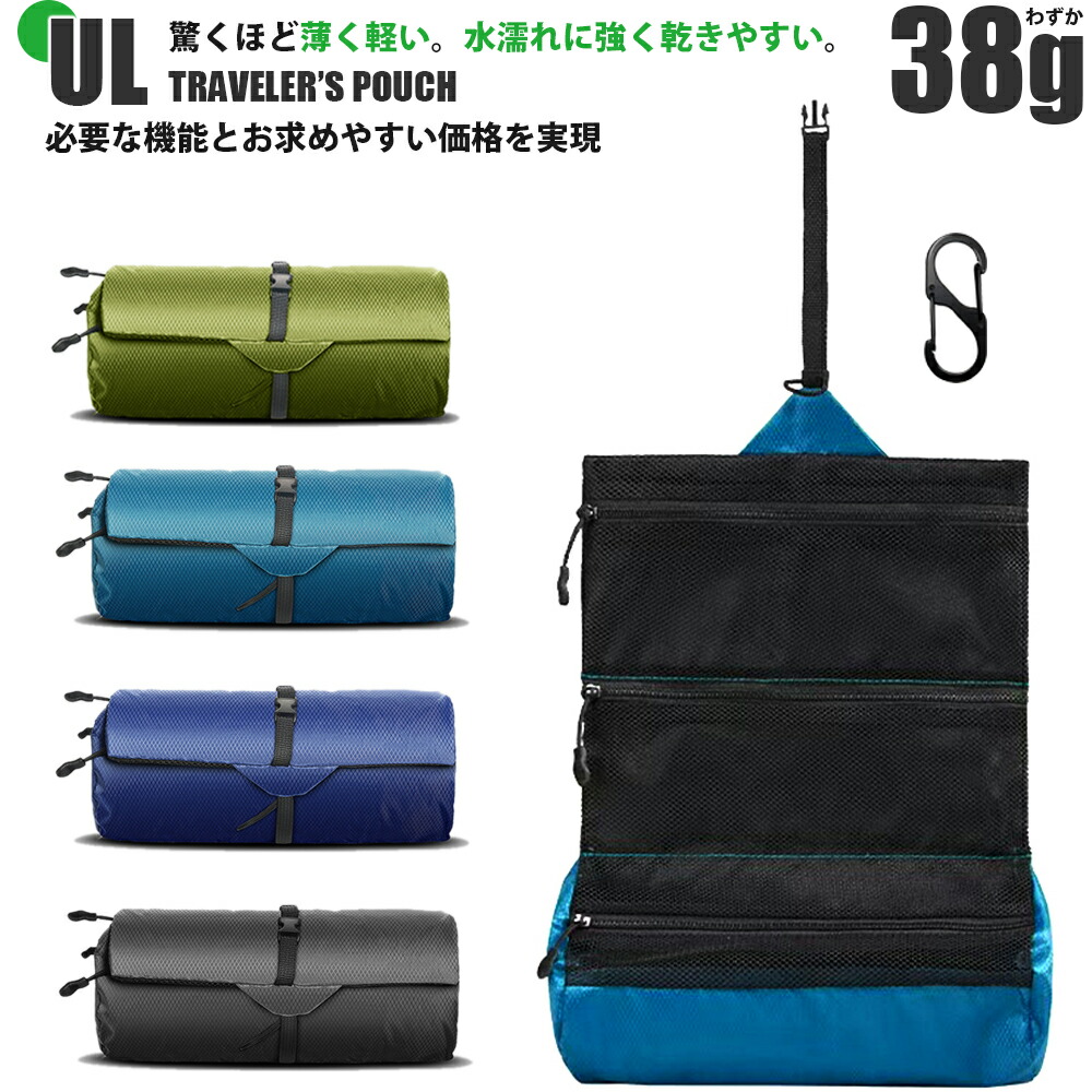 楽天市場】トラベルポーチ 大容量 超軽量38g 折りたたみ旅行用洗面