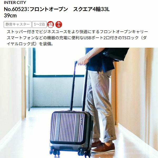 楽天市場】バーマス BERMAS キャリーケース スーツケース INTER CITY