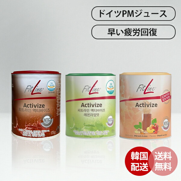 楽天市場】フィットライン オプティマル セット ベーシックス レ