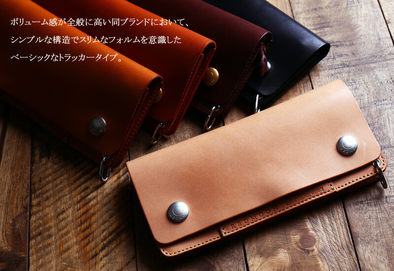 楽天市場】REDMOON レッドムーン MID Line 長財布 革 レザー