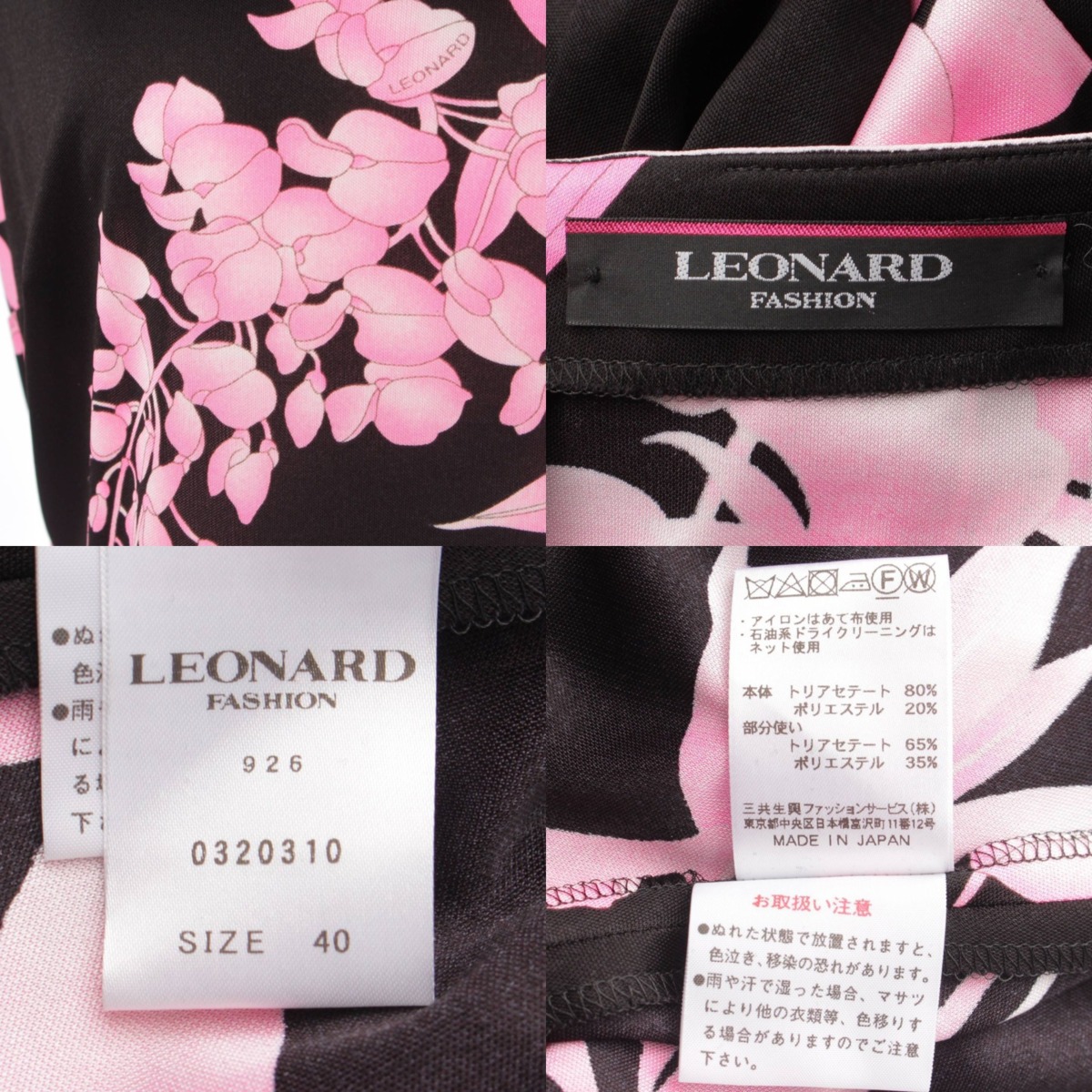 楽天市場】【レオナール】LEONARD カンカン 花柄 長袖 ワンピース