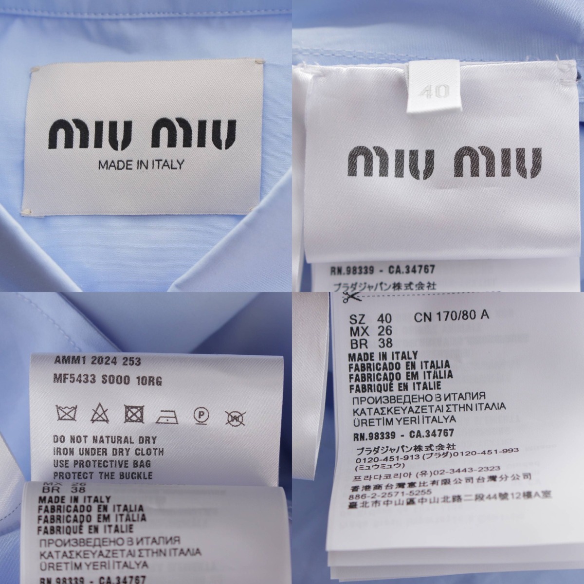 楽天市場】【ミュウミュウ】Miu Miu 24SS シャツワンピース シャツ