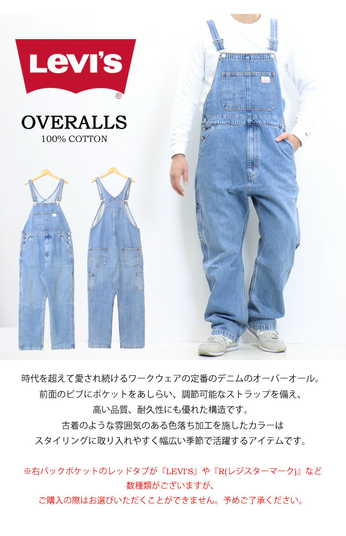 楽天市場】Levi's リーバイス オーバーオール デニム ジーンズ パンツ