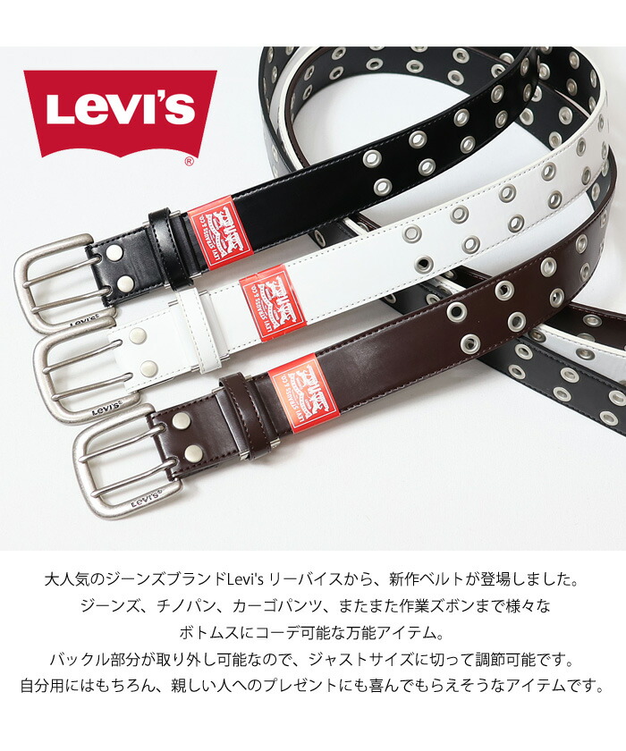 楽天市場】Levi's リーバイス ダブルピン PUレザーベルト 合成皮革