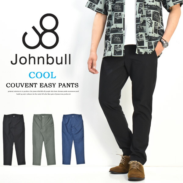 楽天市場】Johnbull ジョンブル クーベントイージーパンツ パンツ