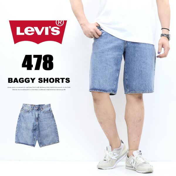 楽天市場】20%OFF SALE セール Levi's リーバイス 478 バギーショーツ