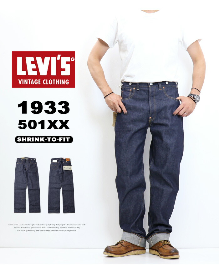 楽天市場】LEVI'S VINTAGE CLOTHING リーバイス ヴィンテージ