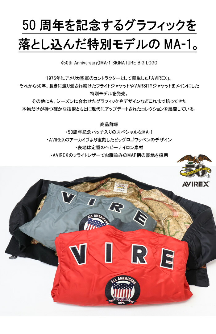 楽天市場】AVIREX アヴィレックス 50周年モデル MA-1ジャケット