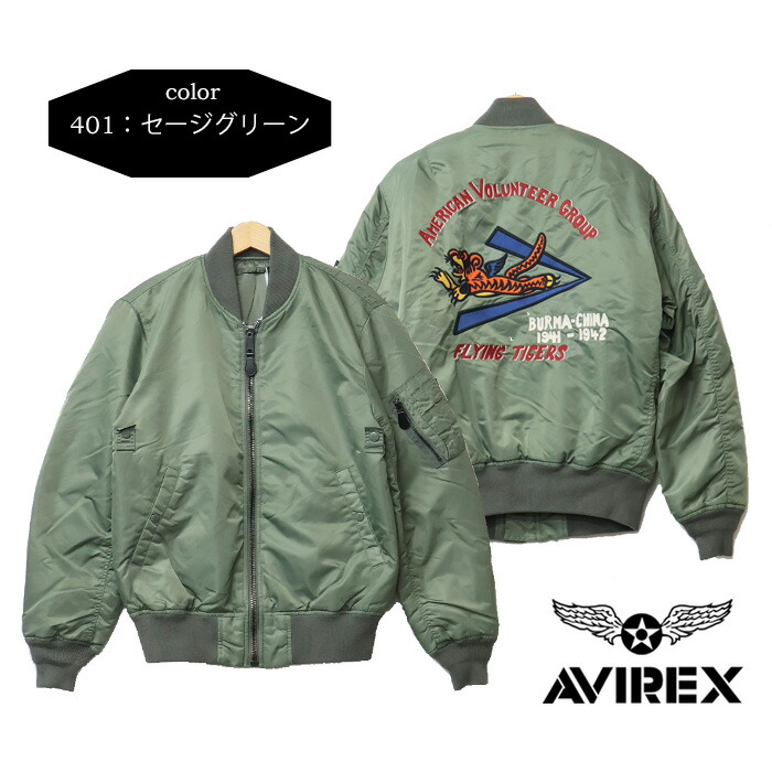 楽天市場】AVIREX アヴィレックス ウォッシュド MA-1ジャケット FLYING