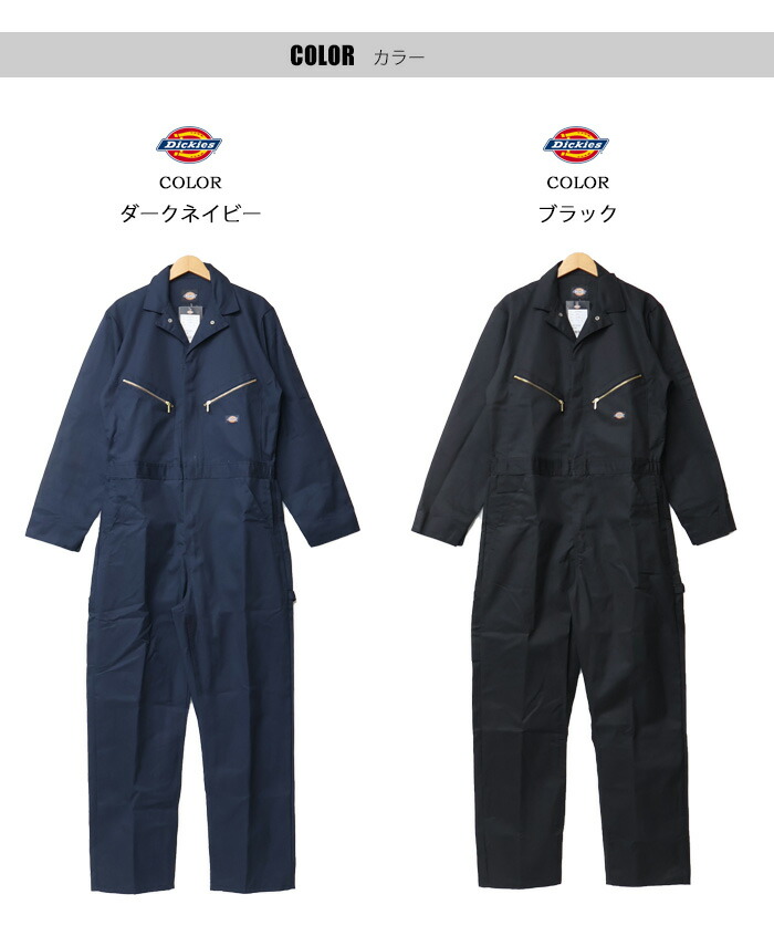 楽天市場】Dickies ディッキーズ 48799 TCツイル つなぎ ツナギ