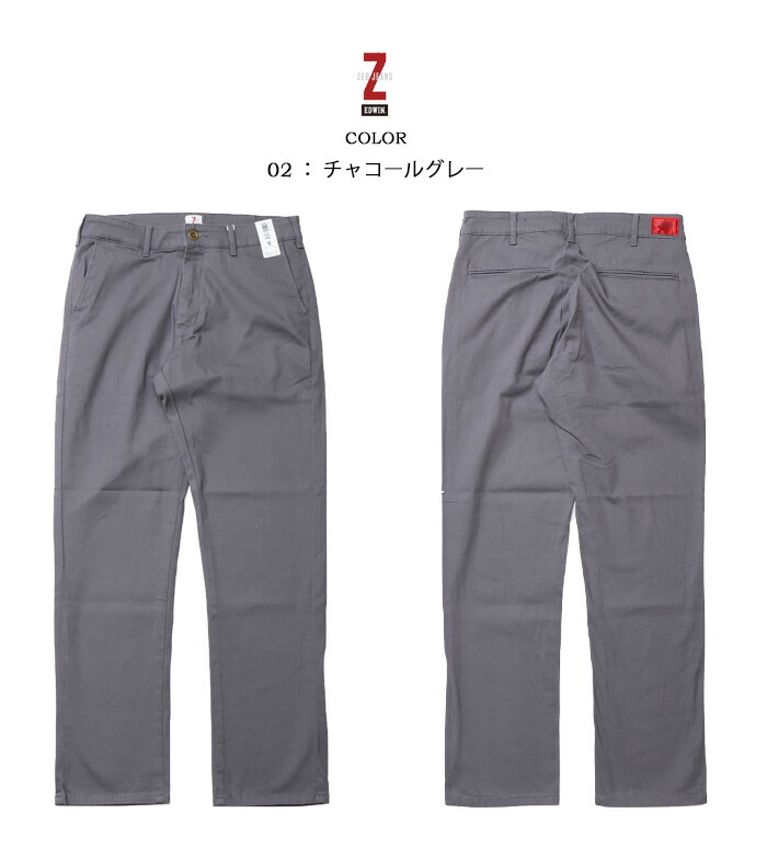 楽天市場】EDWIN エドウィン ZED JEANS EZD03C チノパンツ ストレート