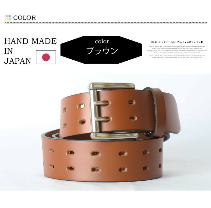 楽天市場】飯田工房 ダブルピン レザーベルト 日本製 本革 カジュアル