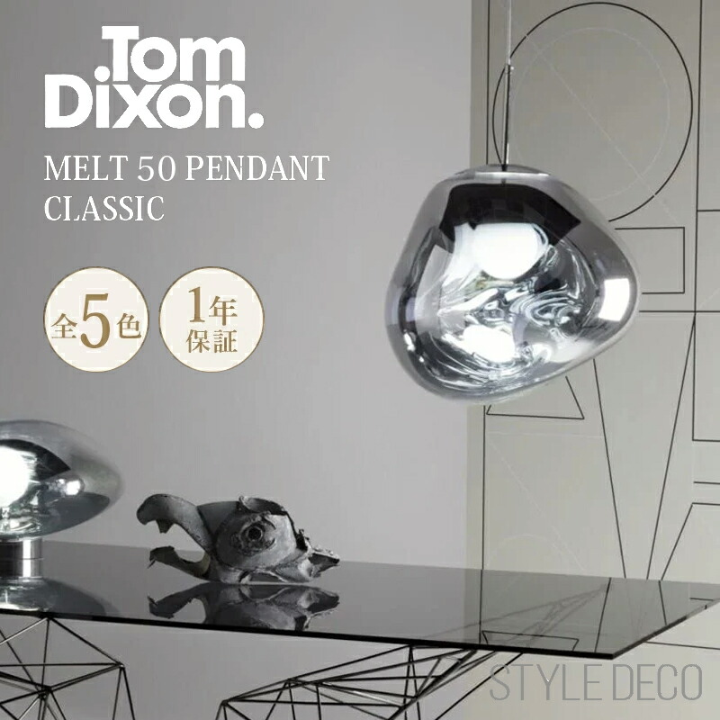 楽天市場】《楽天スーパーセール》Tom Dixon トムディクソン melt 50
