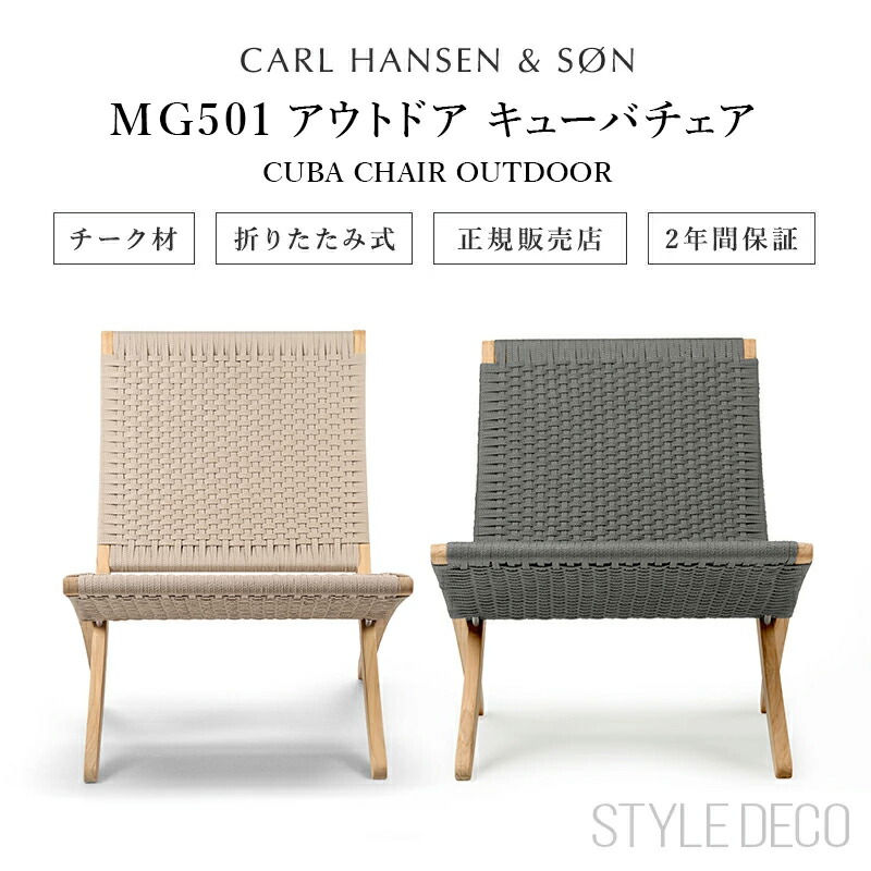 楽天市場】《楽天スーパーセール》カール・ハンセン & サン MG501