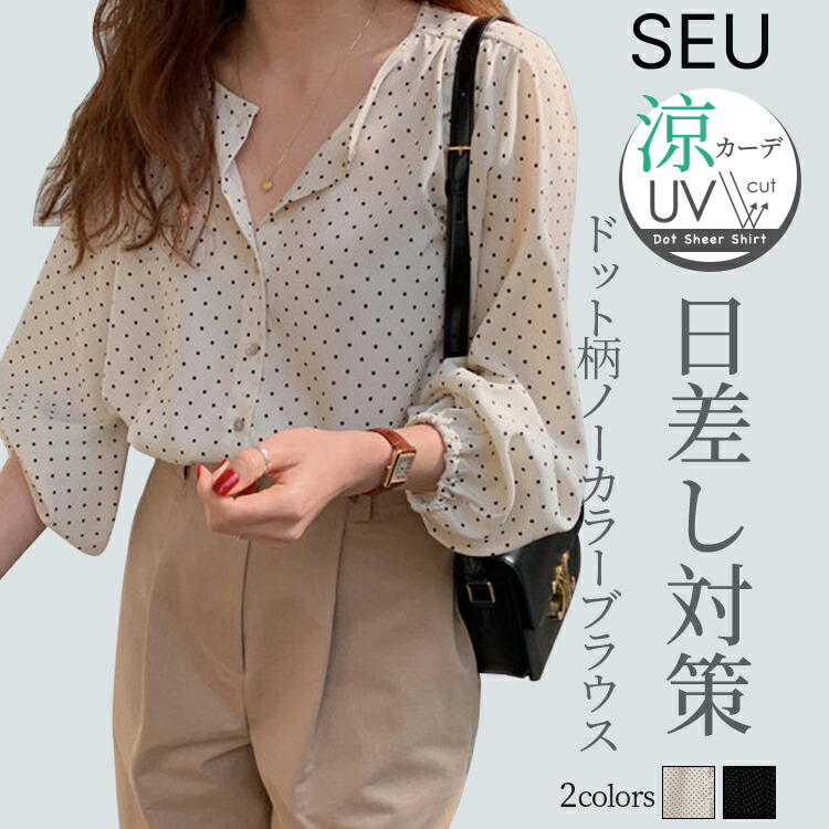 楽天市場】SS期間中ポイント20倍！□ドット柄 ノーカラー 七分袖