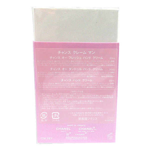 楽天市場】≪Brand new≫ CHANEL 2024 Limited Chance Claimman Hand