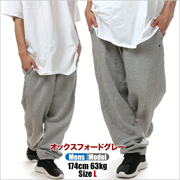 楽天市場】チャンピオン スウェットパンツ メンズ レディース 大きい