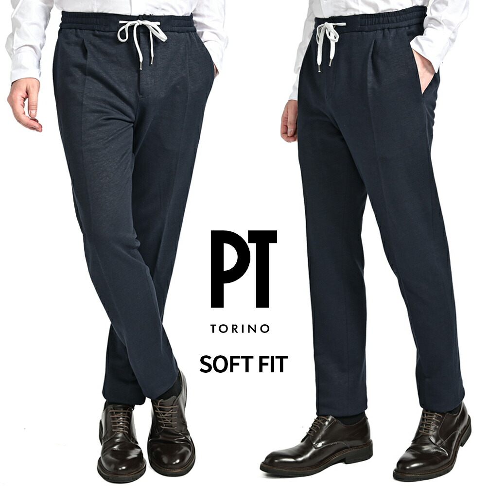 楽天市場】【スーパーSALE】 ピーティートリノ PT TORINO SOFT FIT