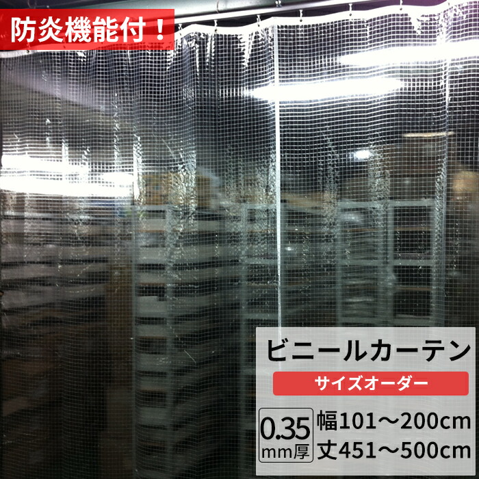 楽天市場】[最大10％OFFクーポンあり] ビニールカーテン 糸入り 透明