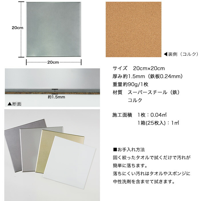 楽天市場】[ポイント10倍×土日限定ゲリラ]磁石がくっつく パネル 20cm