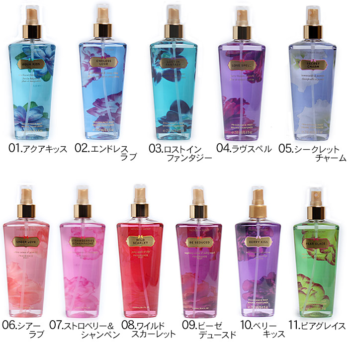 ヴィクトリア シークレット ボディミスト 250ml 11種類 VICTORIA'S