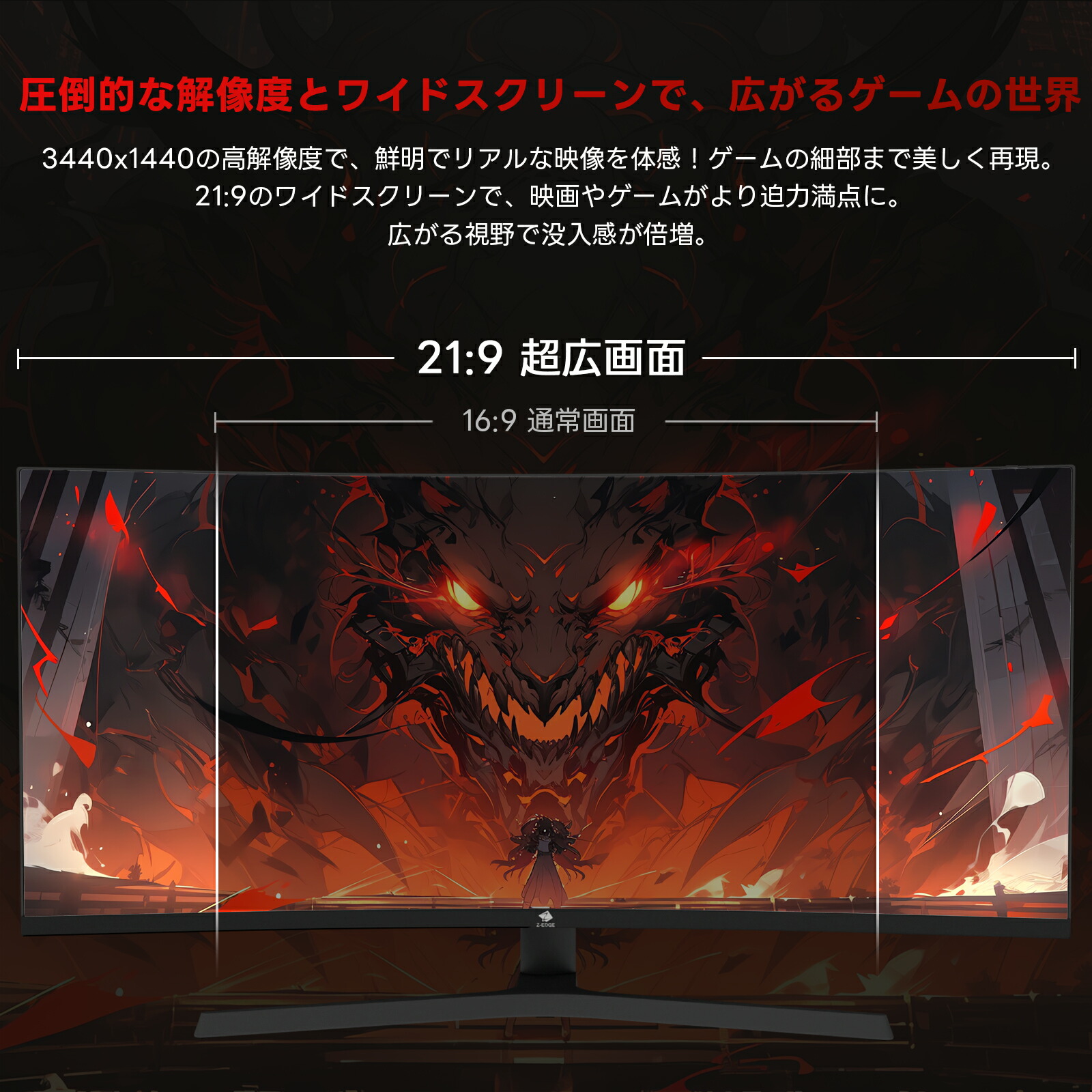 楽天市場】Z-EDGE 湾曲ゲーミングモニター 165Hz ウルトラワイド