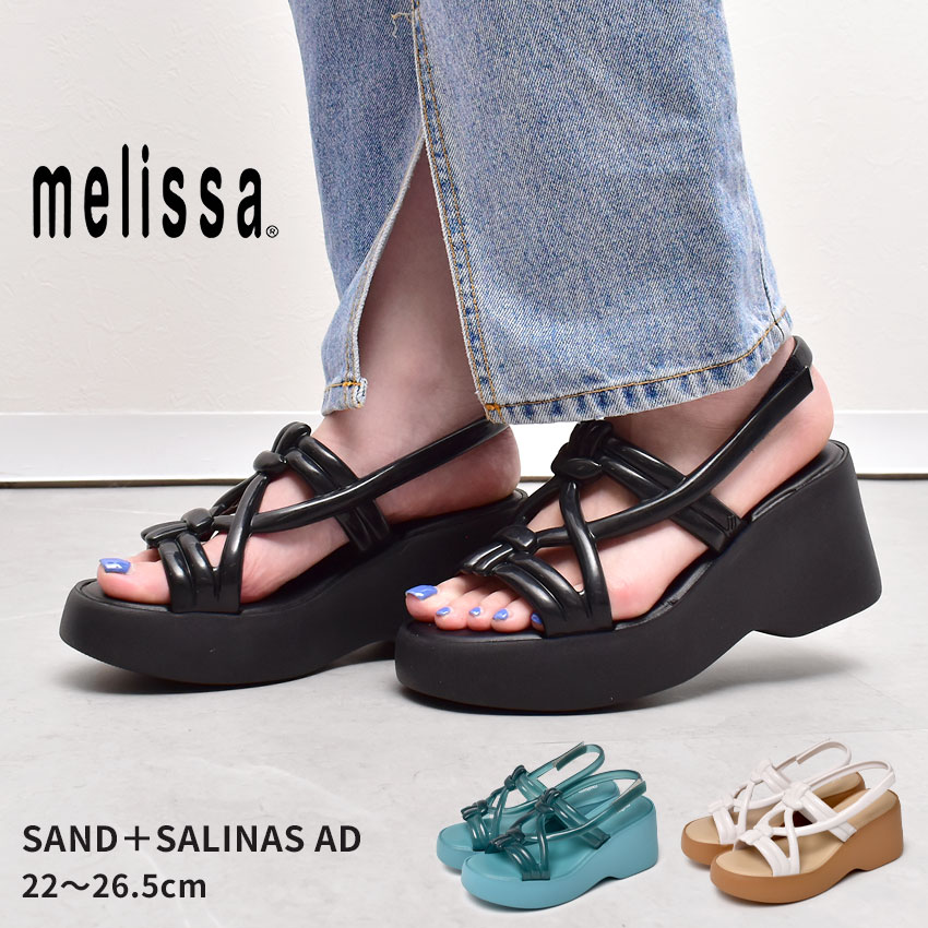 楽天市場】メリッサ サンダル レディース SAND＋SALINAS AD MELISSA