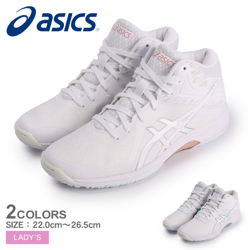 楽天市場】アシックス バスケットボールシューズ レディース ASICS