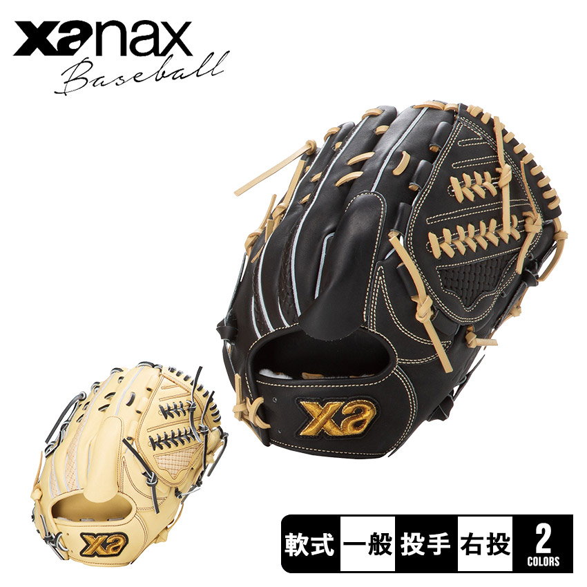 楽天市場】ザナックス 投手用軟式グローブ 大人 一般 軟式トラスト