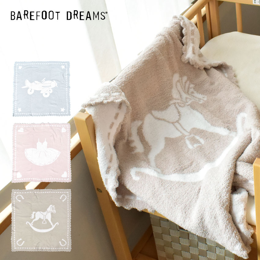 楽天市場】ベアフットドリームス ブランケット ベビー コージーシック