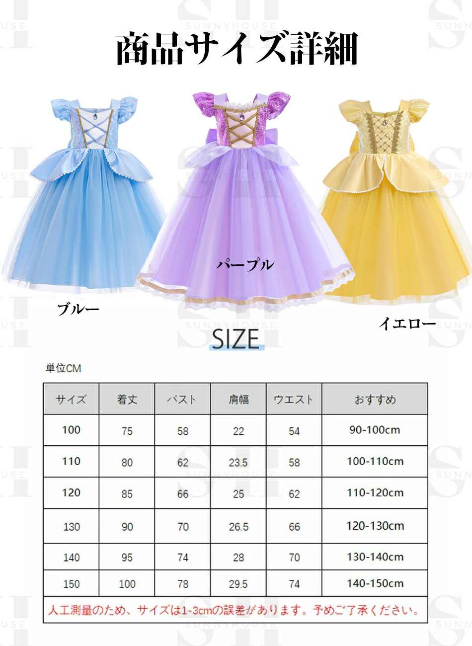 楽天市場】シンデレラ風 ドレス 子供 コスプレ ディズニー風