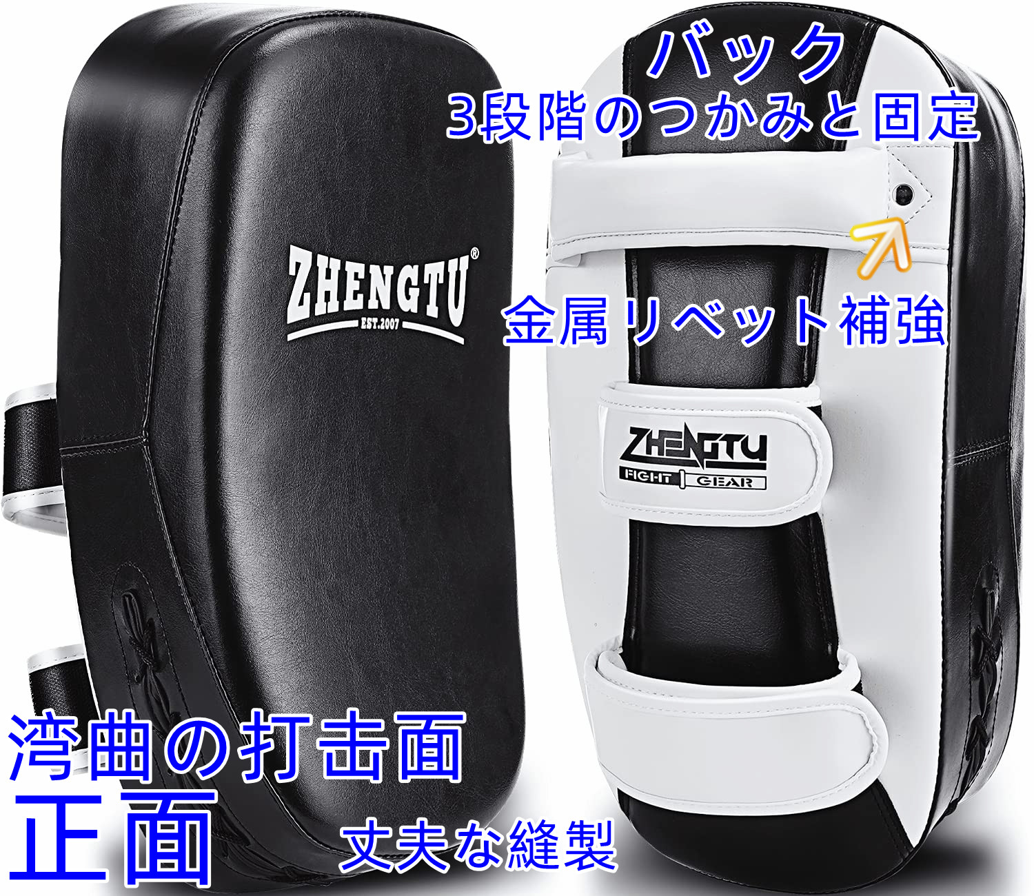 楽天市場】【zhengtu】ミット 2個セット キック キックミット 空手