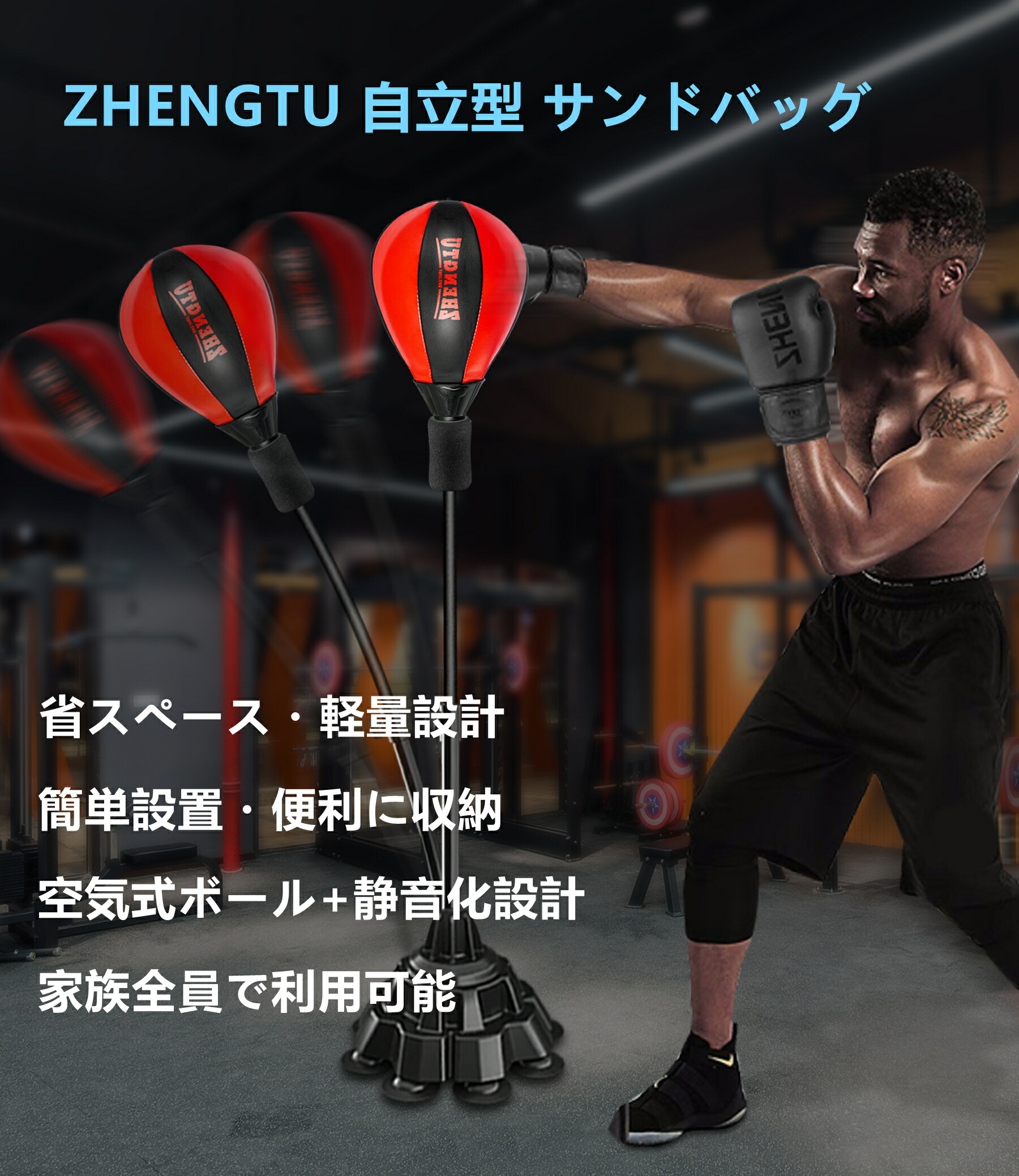 楽天市場】zhengtu パンチングボール グローブ付 自立型 サンドバッグ