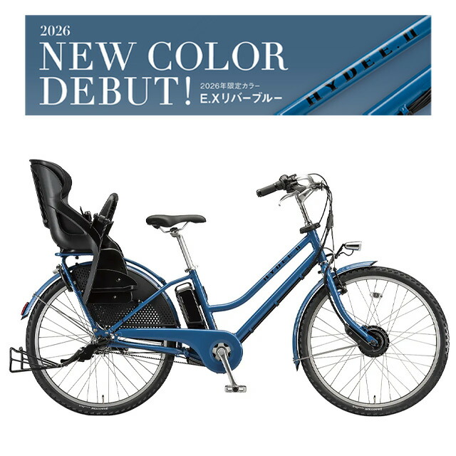 楽天市場】HYDEE．B（ブランドブリヂストン）（電動アシスト自転車