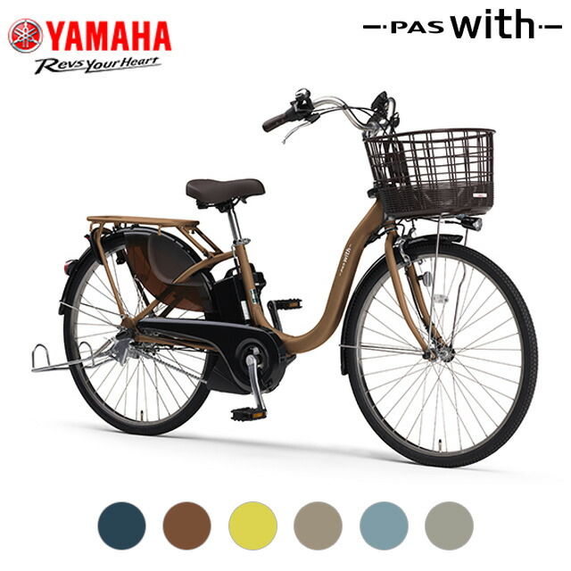 楽天市場】【防犯登録無料！】2025年モデル ヤマハ PAS WITH（パス