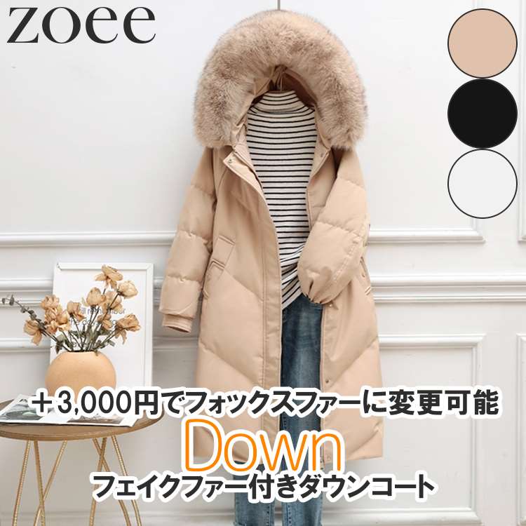 楽天市場】ダウンコート フェイクファー フォックスファー レディース