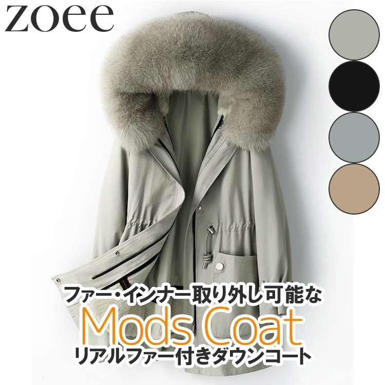 楽天市場】モッズコート フォックスファー レッキスファーインナー
