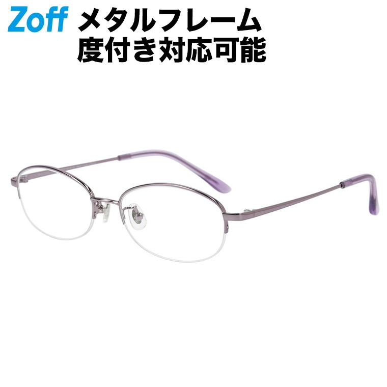 楽天市場】|オーバル型 めがね（パープル） BASIC METAL 度付きメガネ