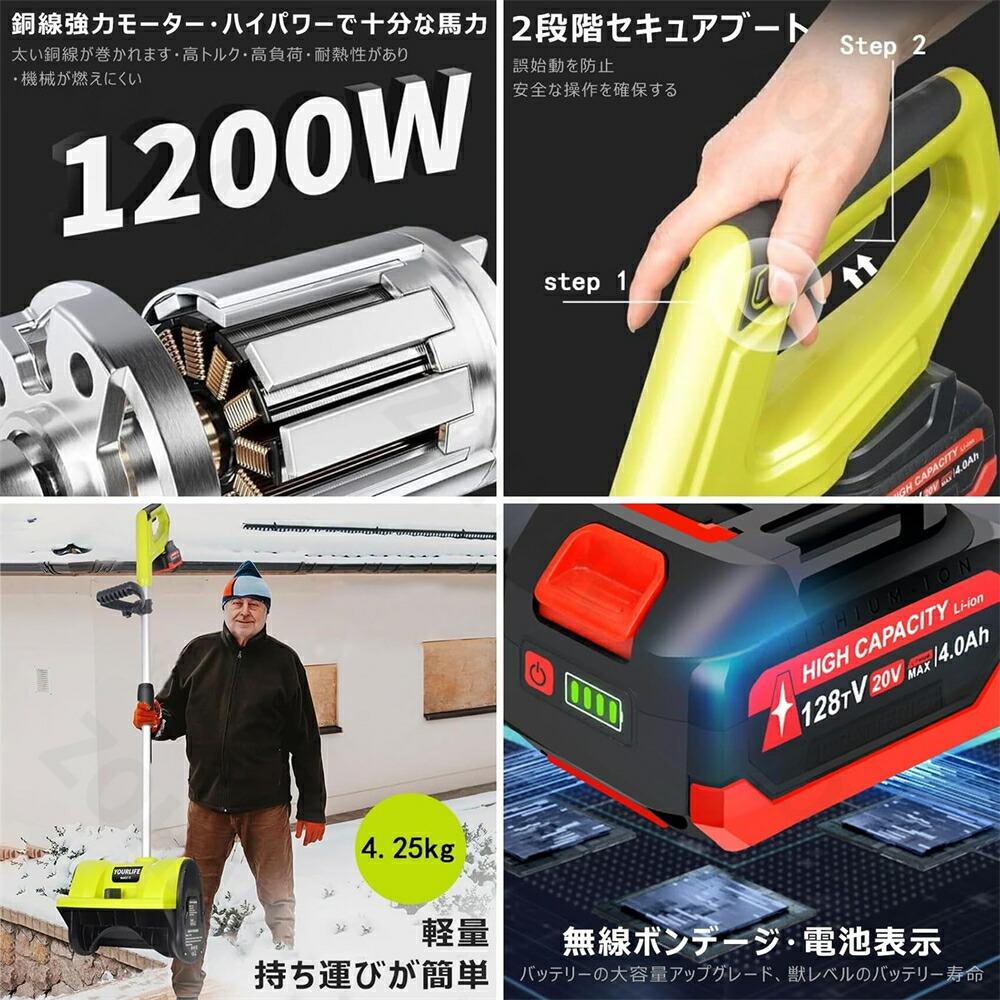 楽天市場】【2年品質保証】除雪機 コードレス 電動除雪機充電式 雪かき