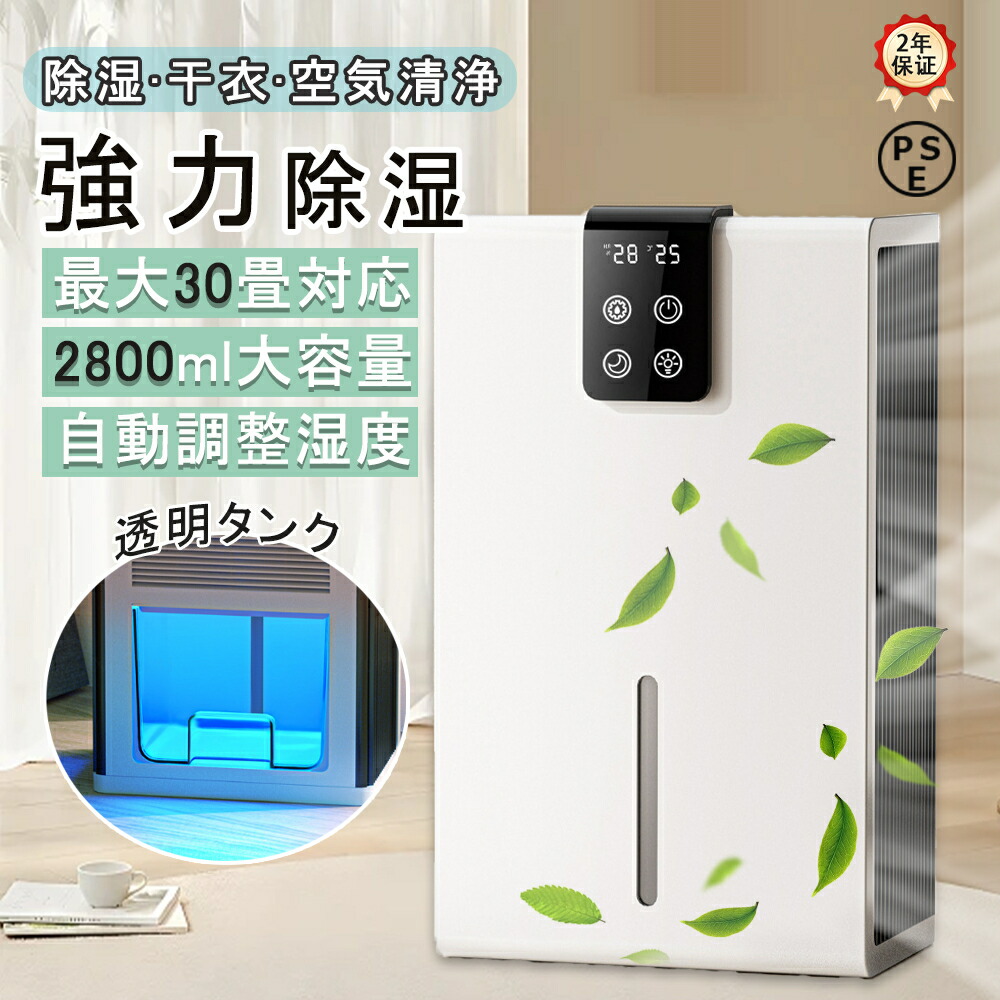 楽天市場】《送料区分3》シャープ 冷風・衣類乾燥除湿機 コンパクト