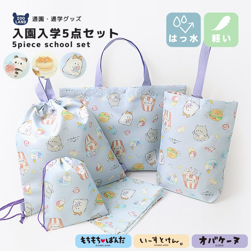 楽天市場】5点セット 入園入学セット 女の子 キッズ オバケーヌ