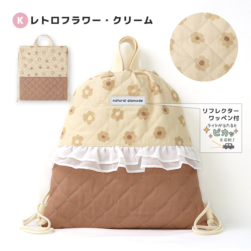 楽天市場】ナップサック 体操服袋 キルト キッズ キルティングバッグ