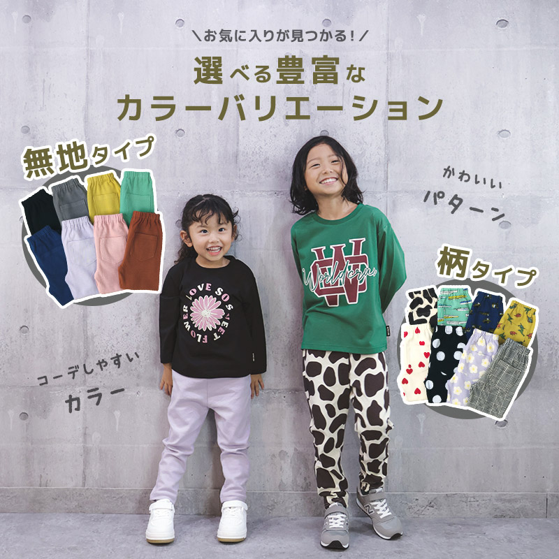 楽天市場】キッズ ストレッチパンツ ボトムス 男の子 女の子 総柄