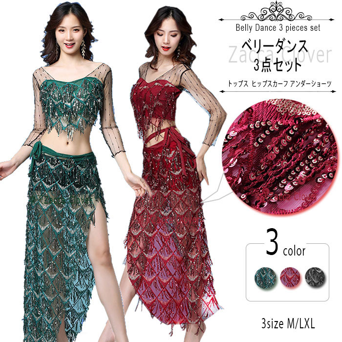 楽天市場】ベリーダンス 衣装 スパンコール キラキラ おしゃれ 発表会