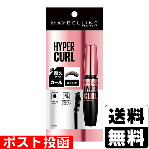 楽天市場】イベリン ボリュームエクスプレス ハイパーカール