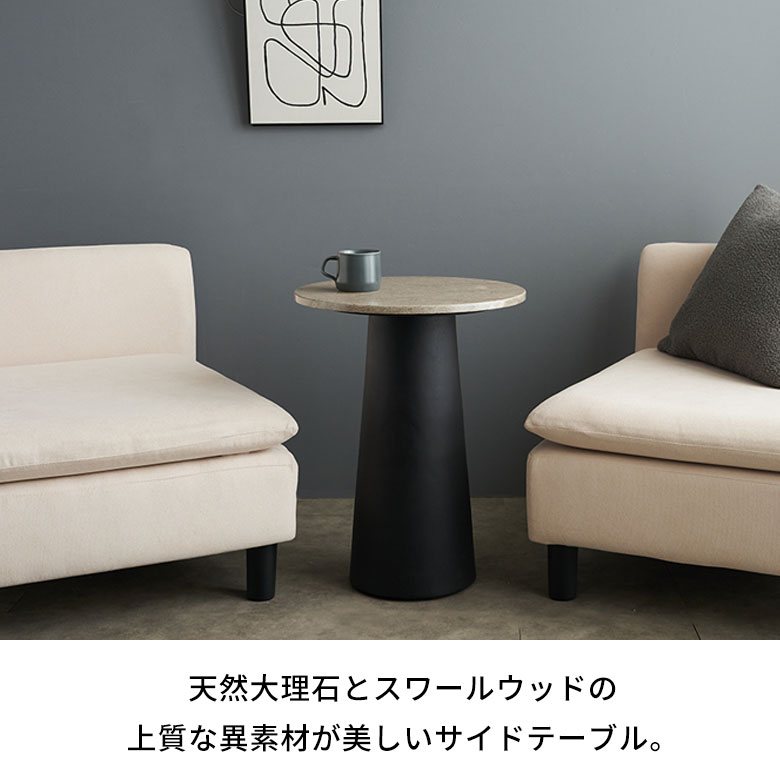 楽天市場】サイドテーブル 大理石 丸 木製 スワールウッド 直径43cm 高