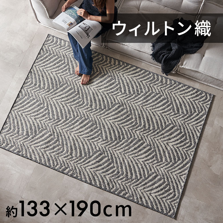 楽天市場】ウィルトン ラグ おしゃれ 夏用 ラグマット ラグカーペット