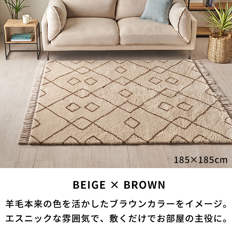 楽天市場】ラグ ラグマット 約 185×185cm ベニオワレン風 正方形 滑り